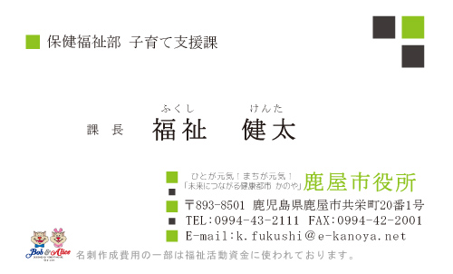 鹿屋市J