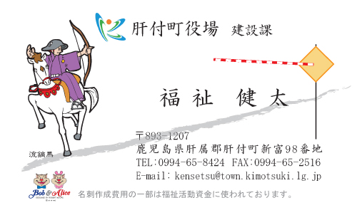 肝付町J